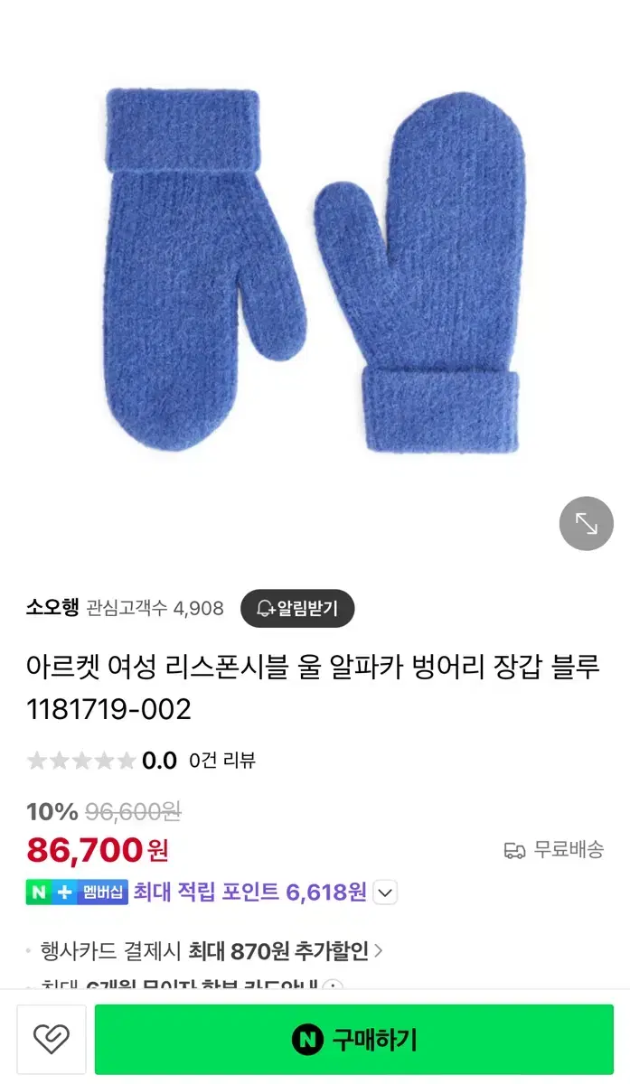 아르켓 벙어리 울장갑